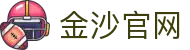 金沙(3777·js认证)娱场城-Officialwebsite